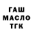 ГЕРОИН гречка Talap Mamyshev