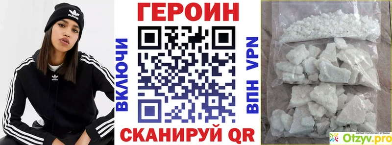 ГЕРОИН герыч Багратионовск
