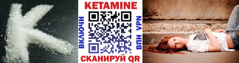 Кетамин VHQ  кракен как войти  Багратионовск 